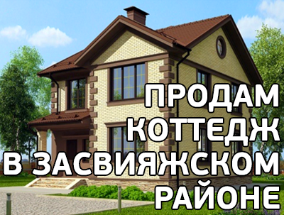 Продам коттедж в Ульяновске