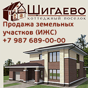 Продажа земельных участков в Ульяновске